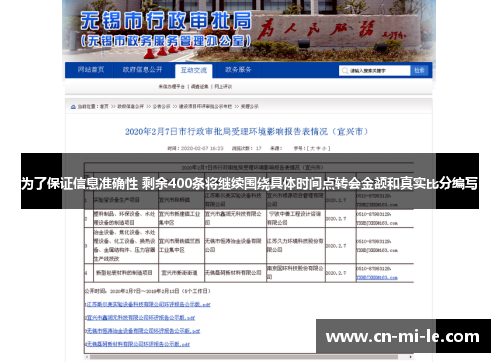 为了保证信息准确性 剩余400条将继续围绕具体时间点转会金额和真实比分编写